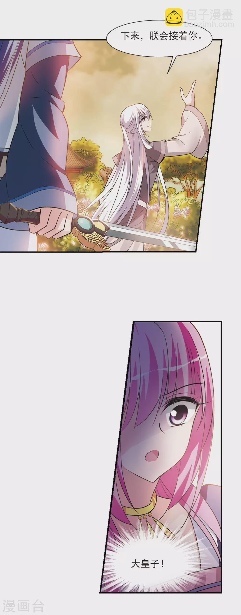 第95话 大皇子回宫3-第95话