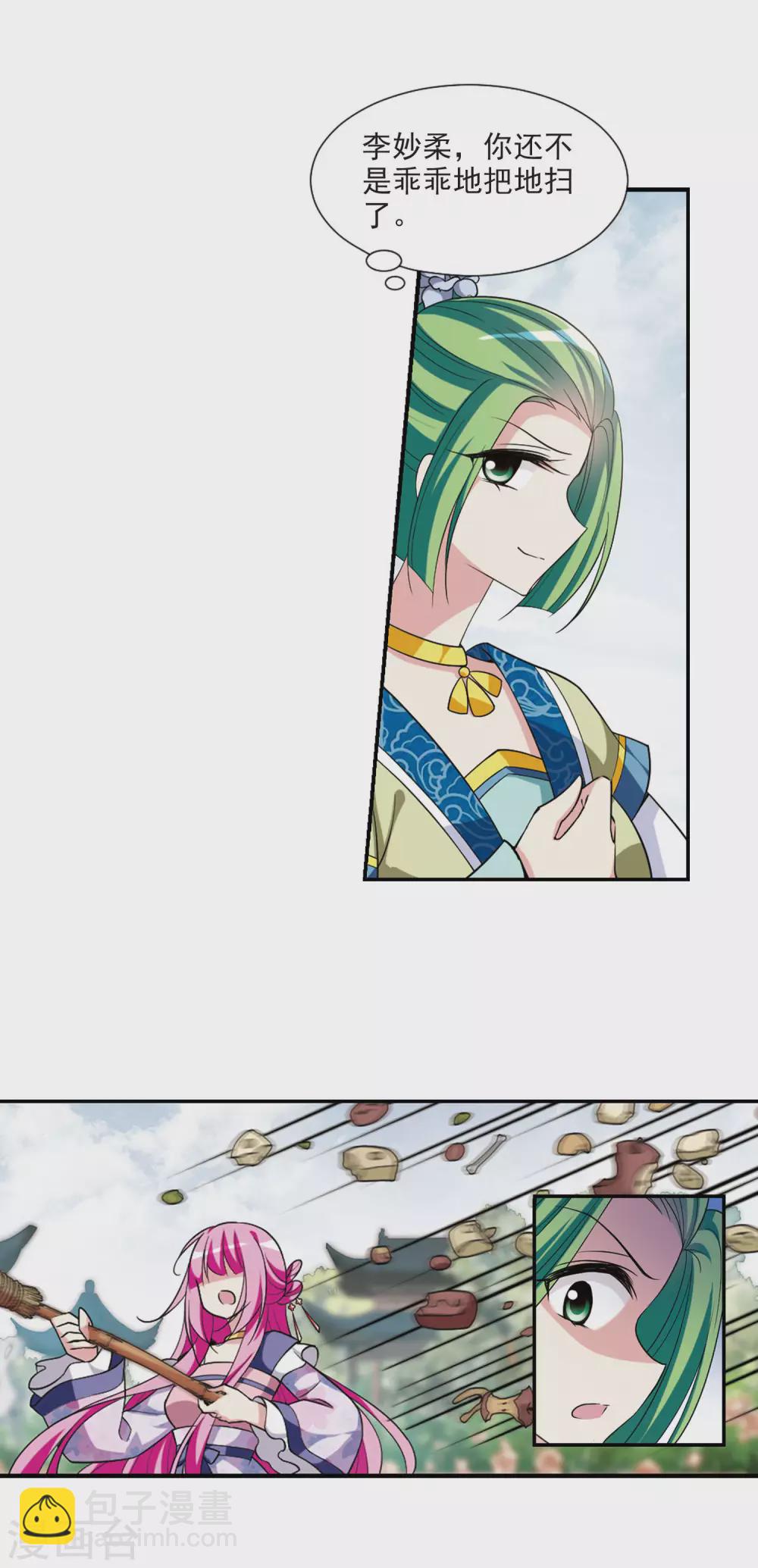 第95话 大皇子回宫3-第95话