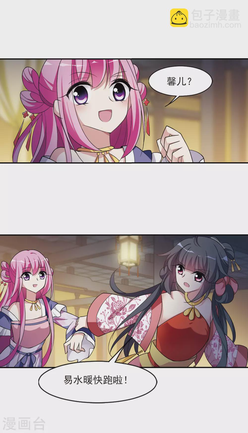 第97话 又见紫菀2-第97话