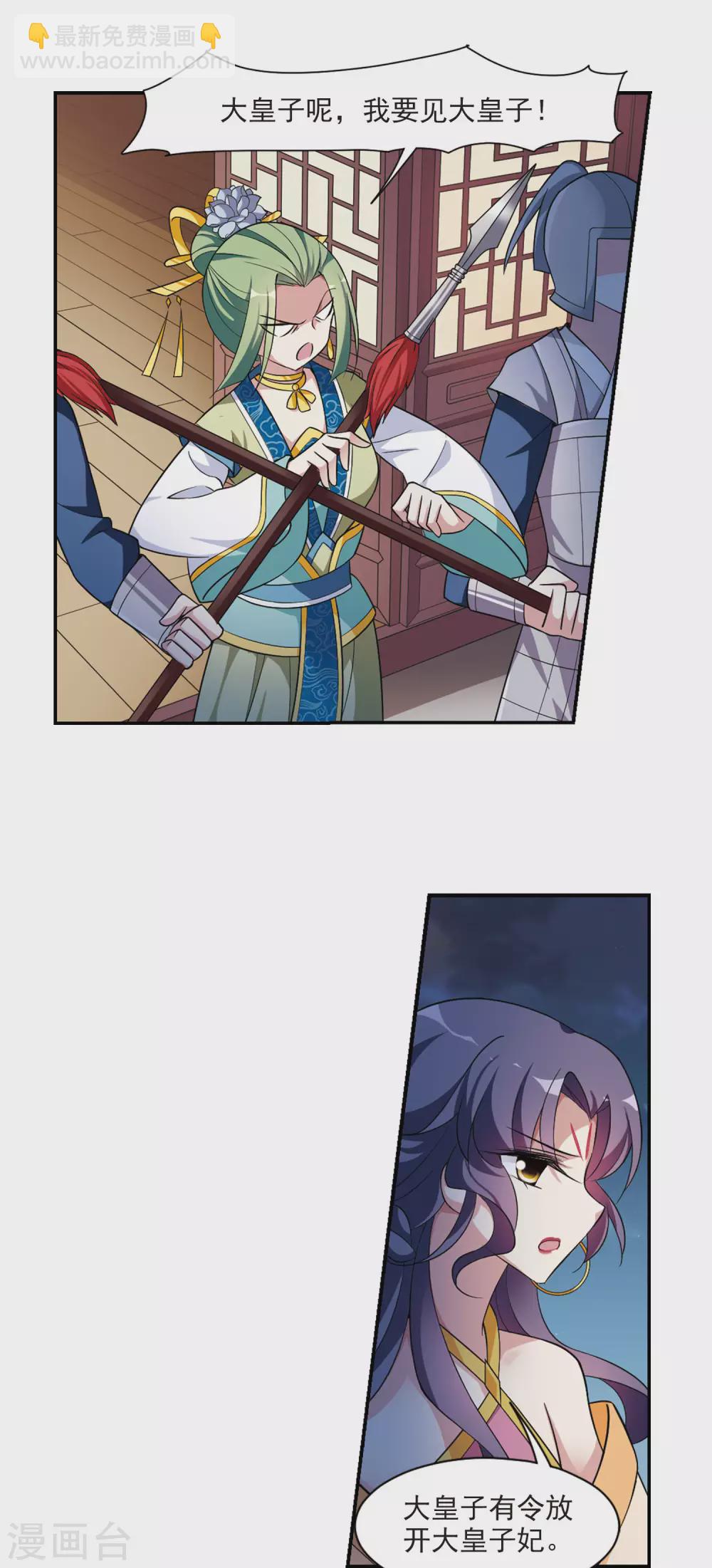 第97话 又见紫菀2-第97话