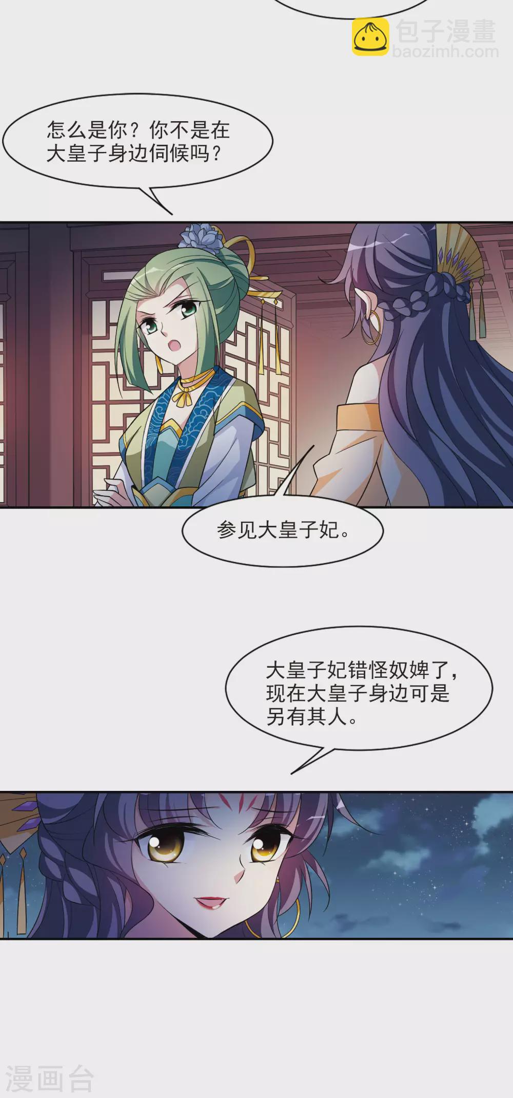 第97话 又见紫菀2-第97话