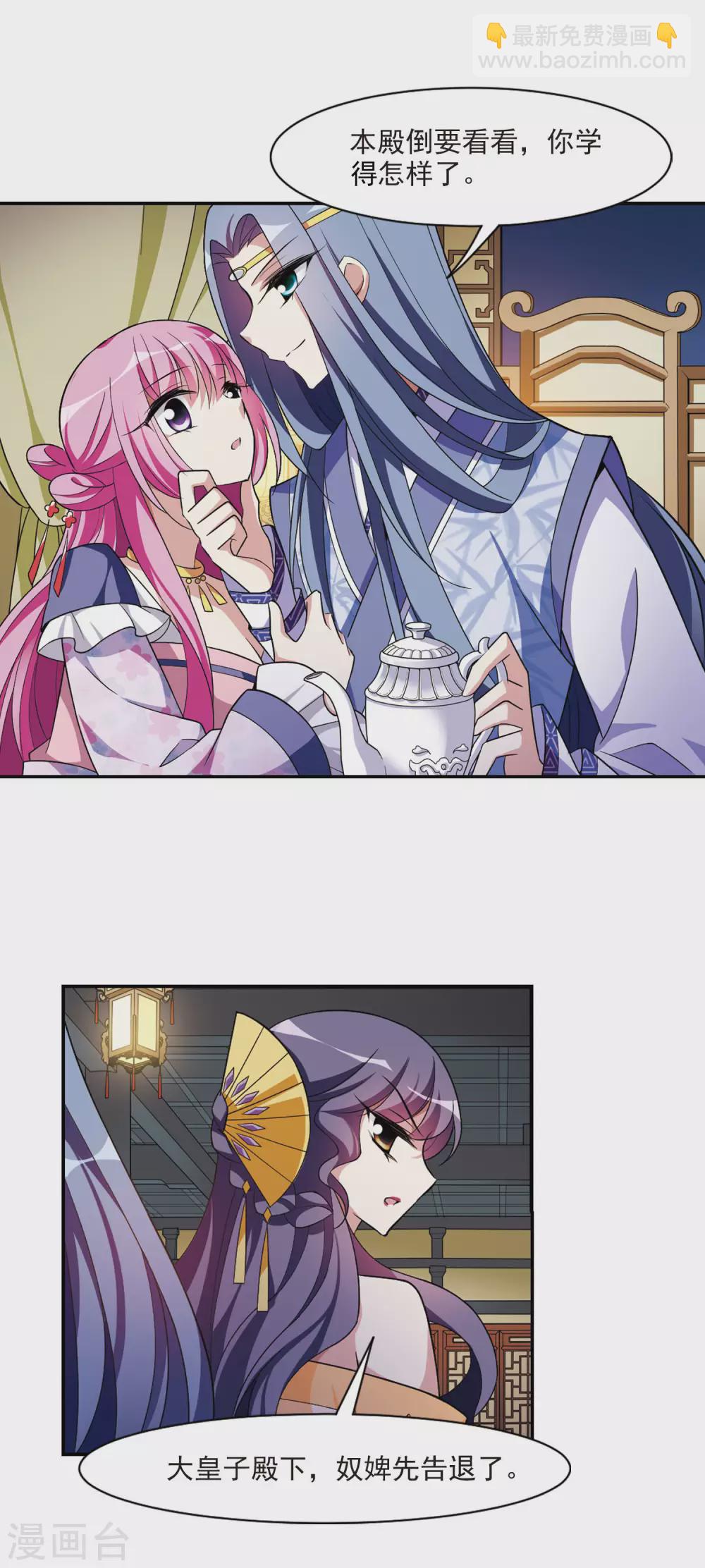 第97话 又见紫菀2-第97话