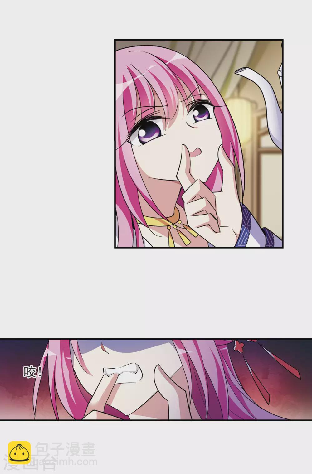 第97话 又见紫菀2-第97话