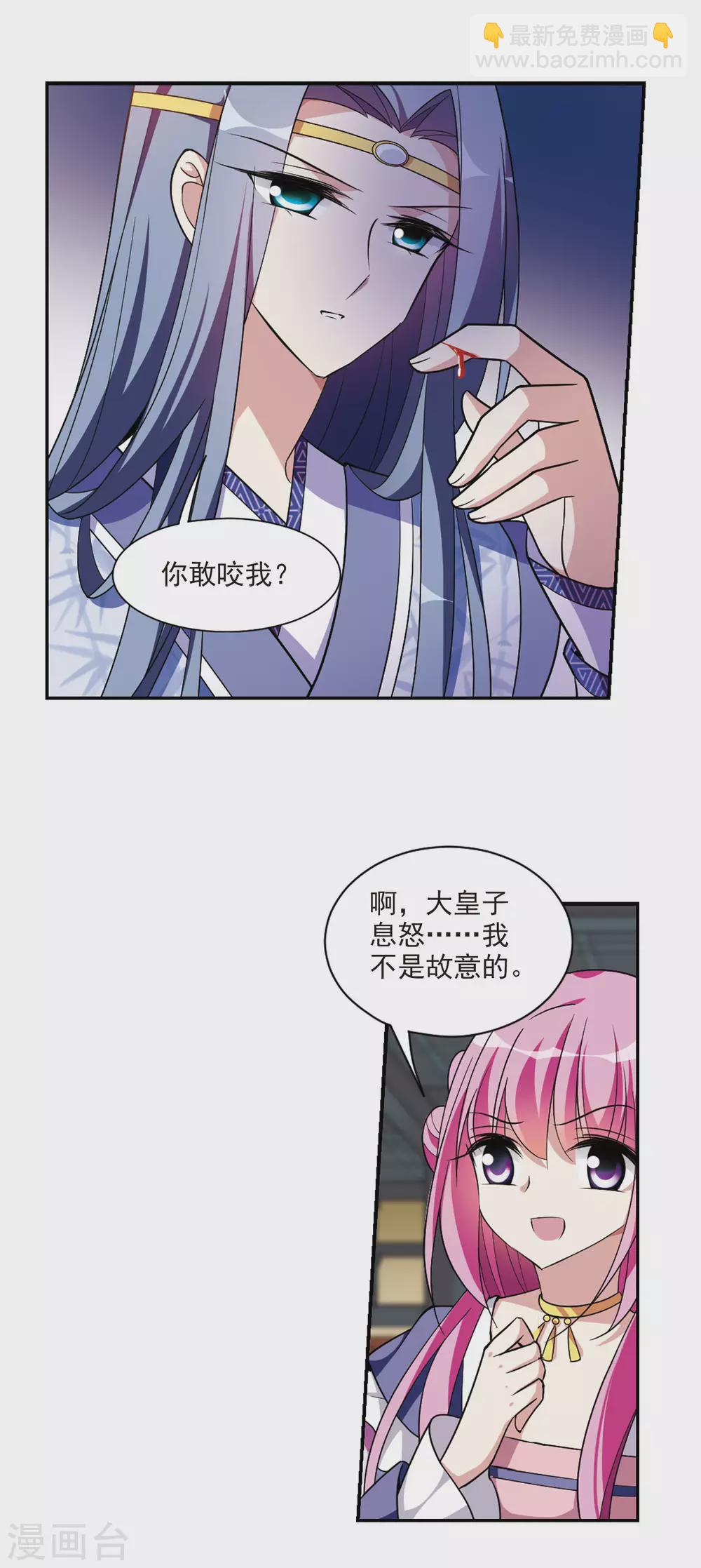 第97话 又见紫菀2-第97话