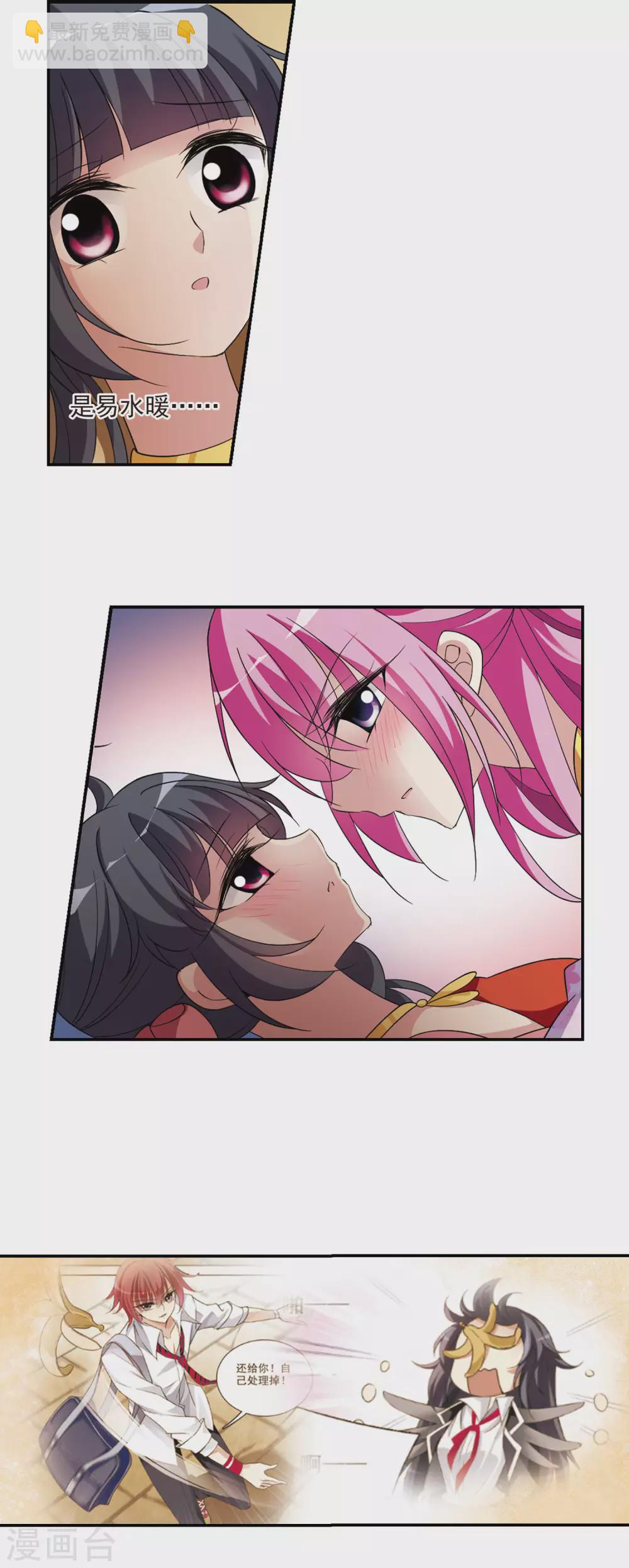 第99话 月奴的&ldquo;告白&rdquo;-第99话