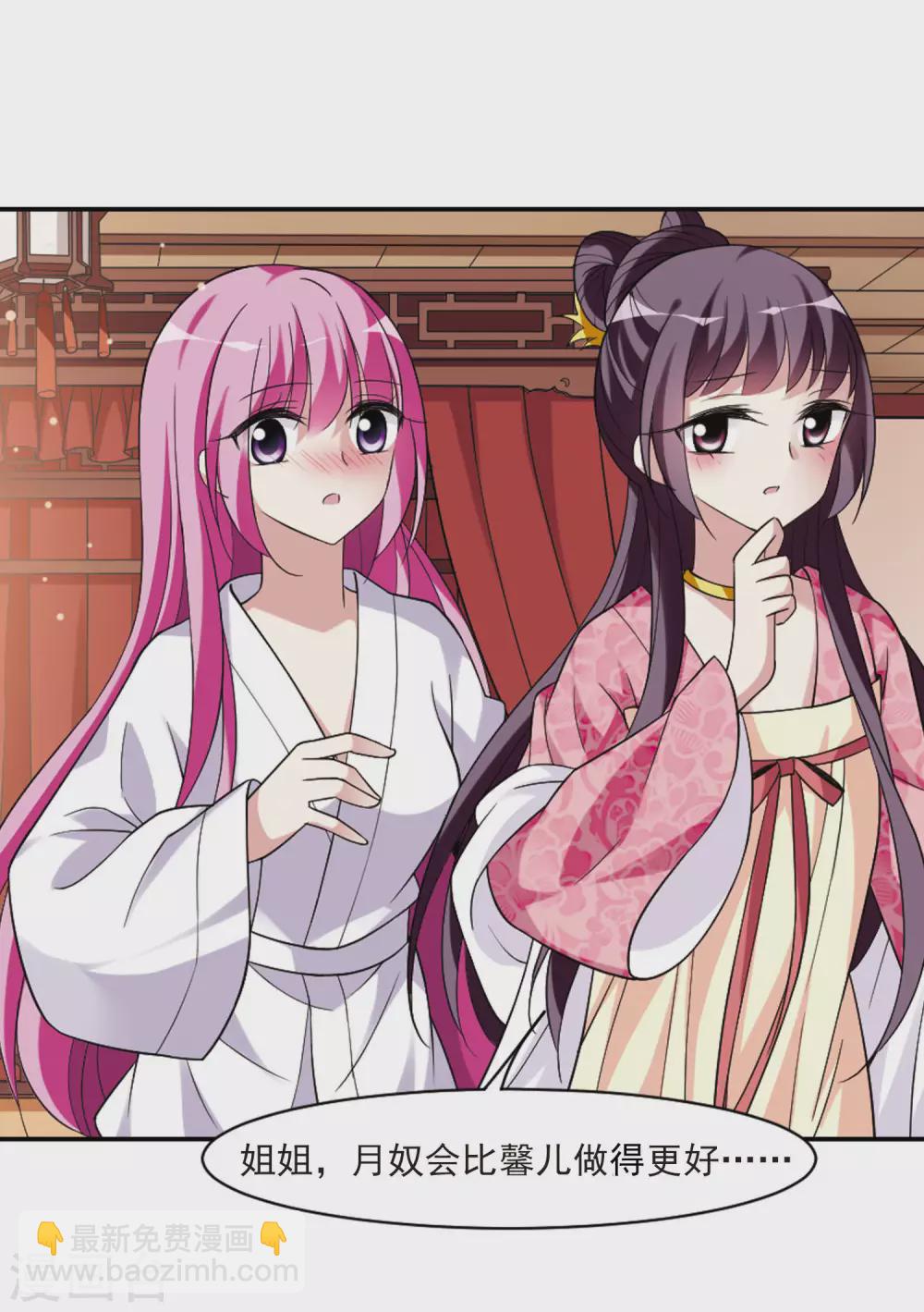 第99话 月奴的&ldquo;告白&rdquo;-第99话