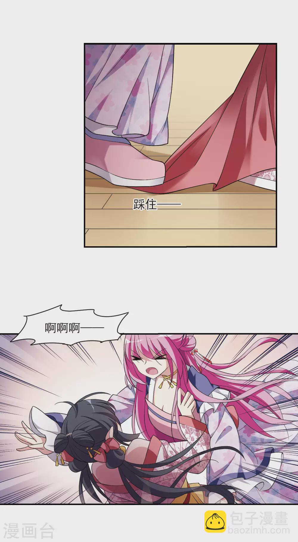 第99话 月奴的&ldquo;告白&rdquo;-第99话