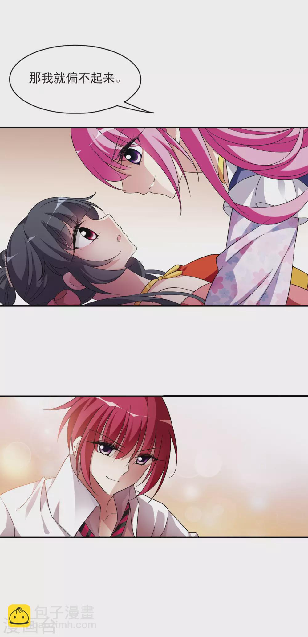 第99话 月奴的&ldquo;告白&rdquo;-第99话