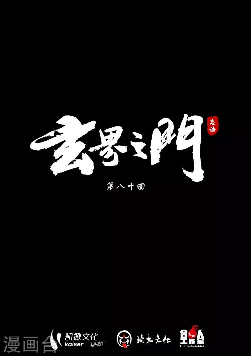 第80话1-第111话