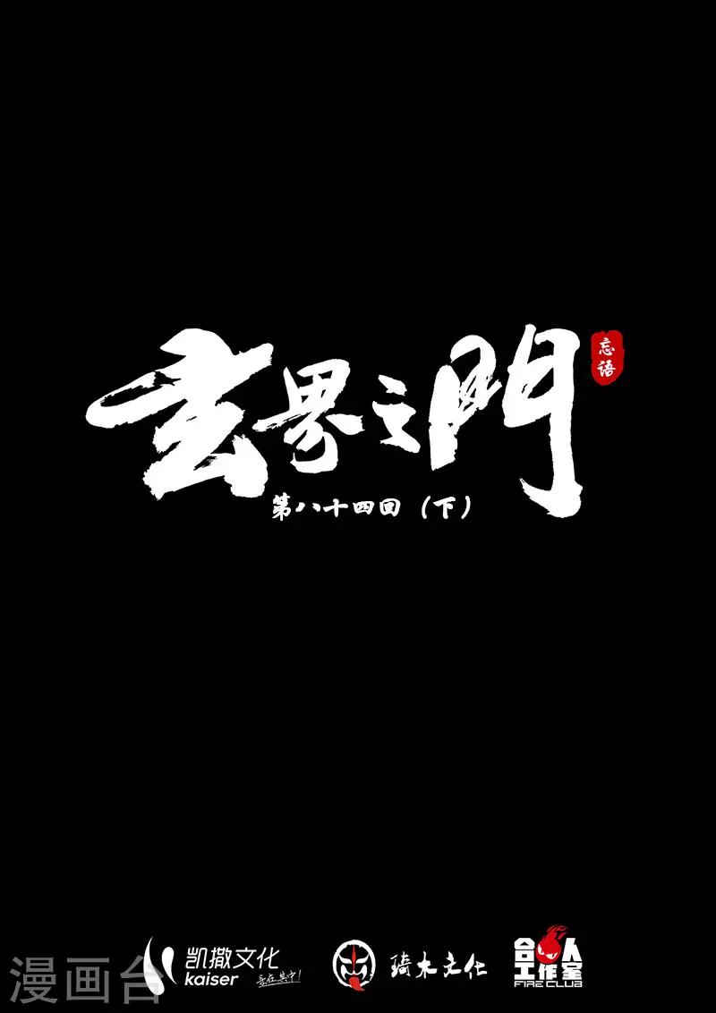 第84话2-第119话