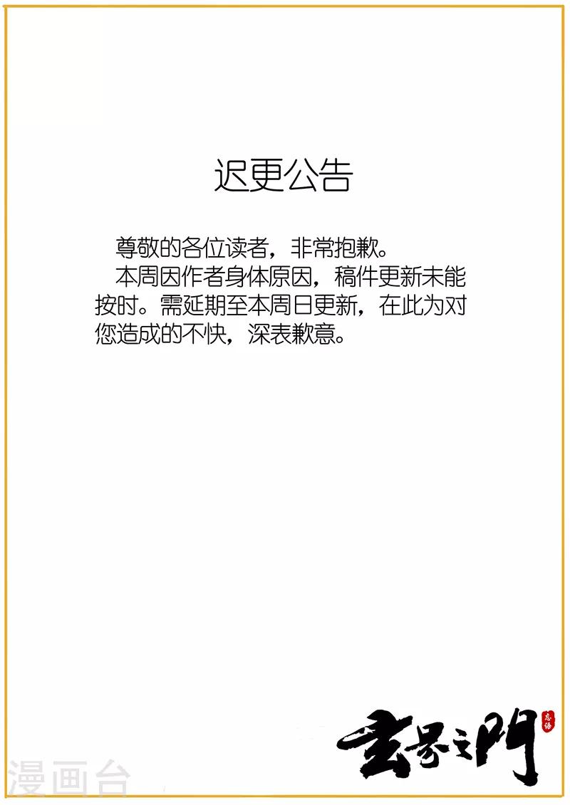 11月15日迟更通知-第123话