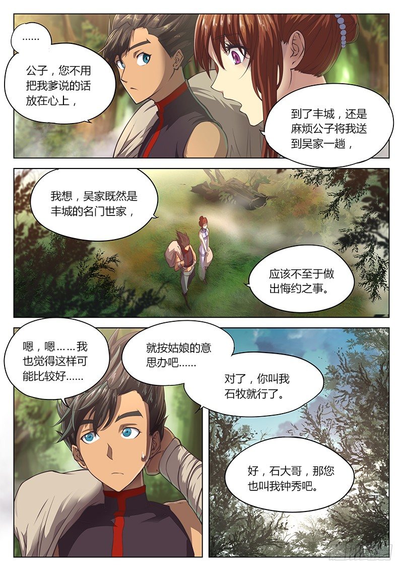 第十二话-第15话