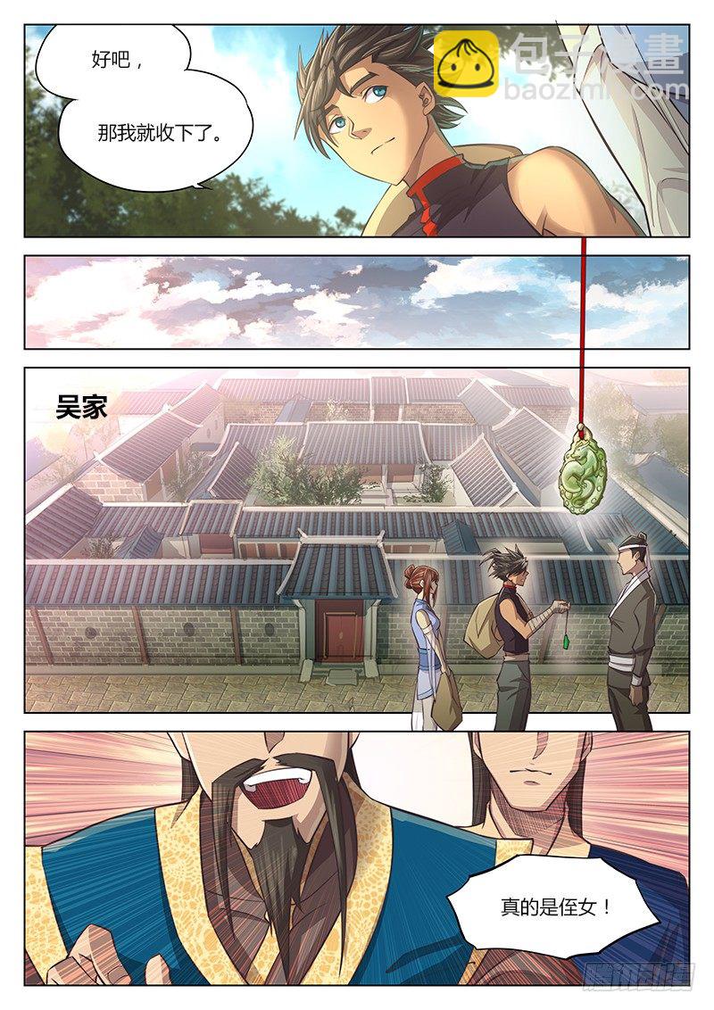 第十二话-第15话