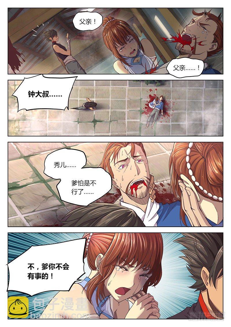 第十二话-第15话