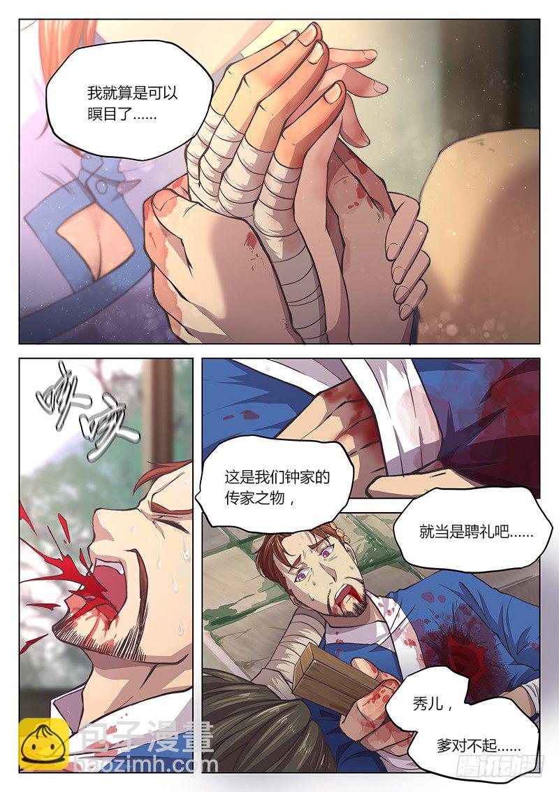 第十二话-第15话