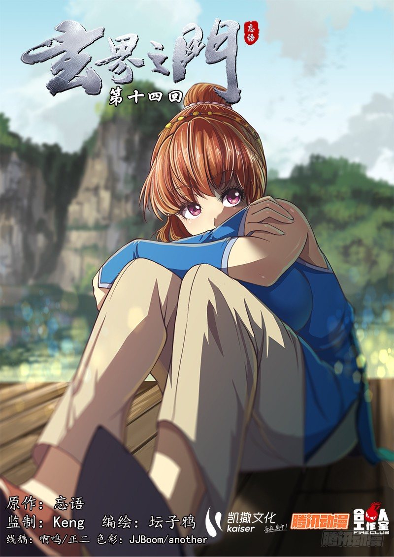 第十四话-第17话