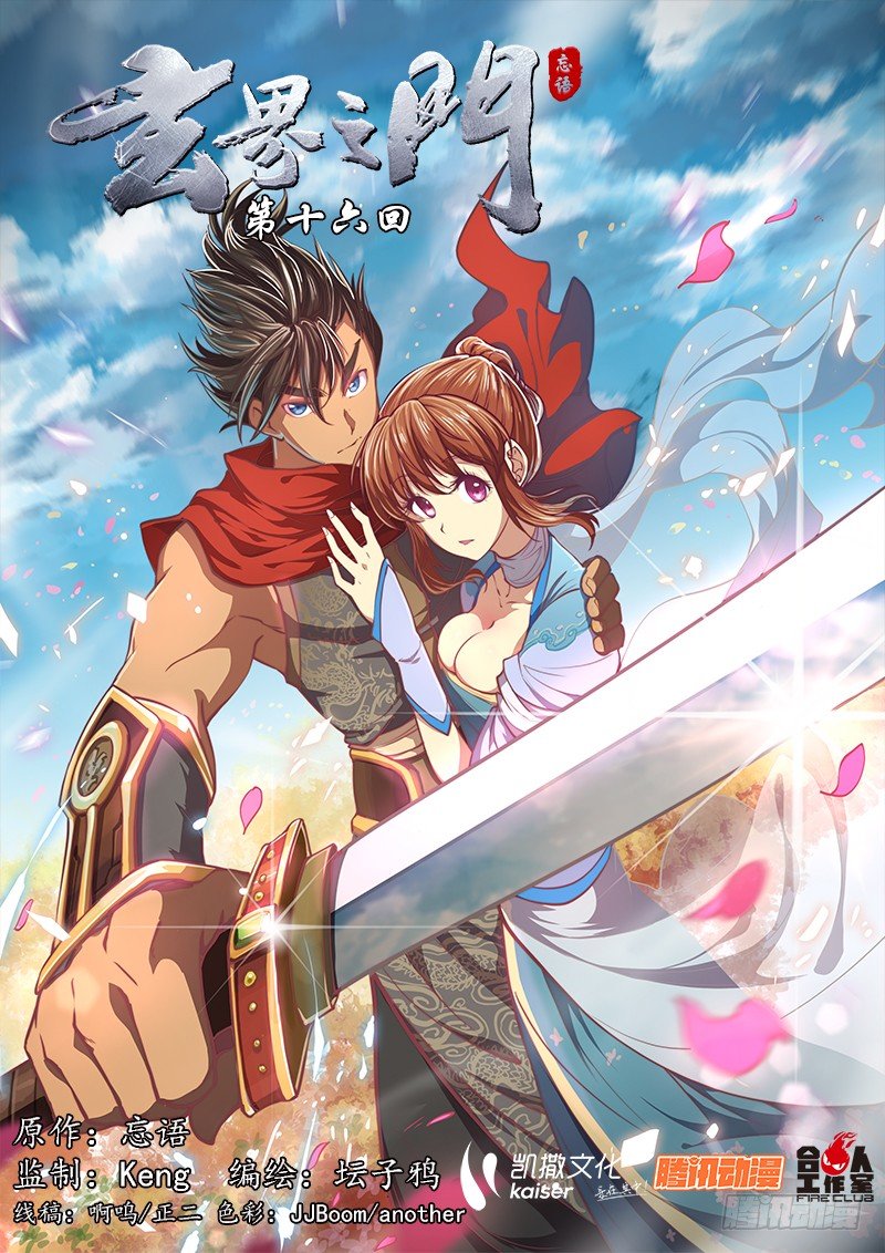 第十六话（上）-第19话