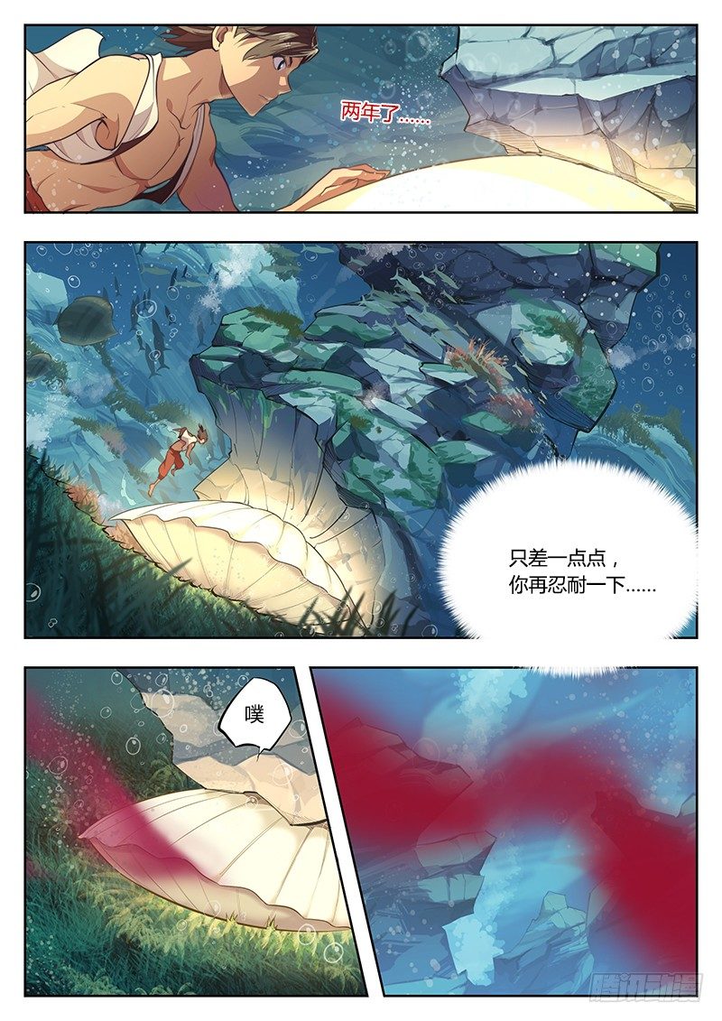 第一话（下）-第3话