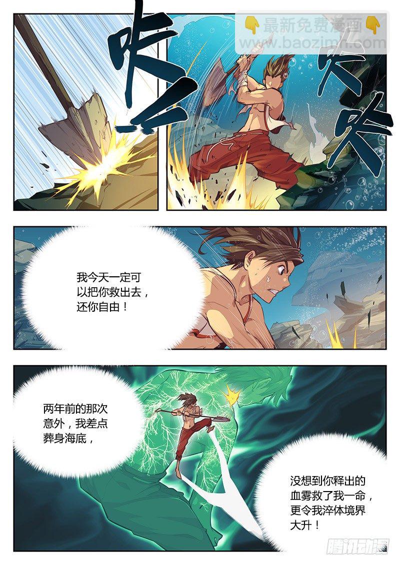 第一话（下）-第3话