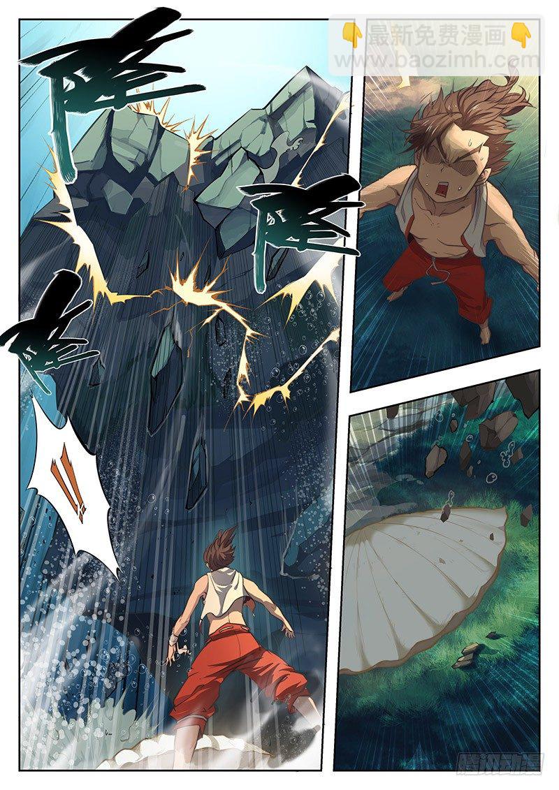 第一话（下）-第3话