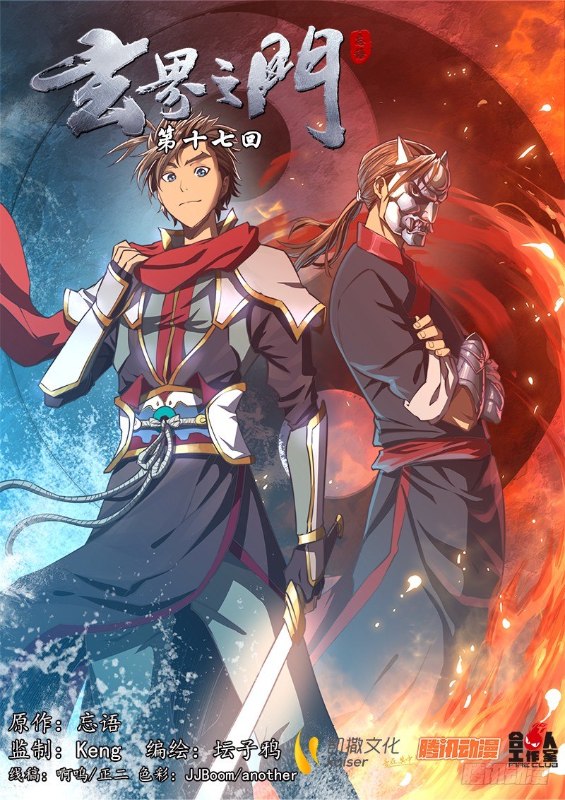 第十七话-第21话