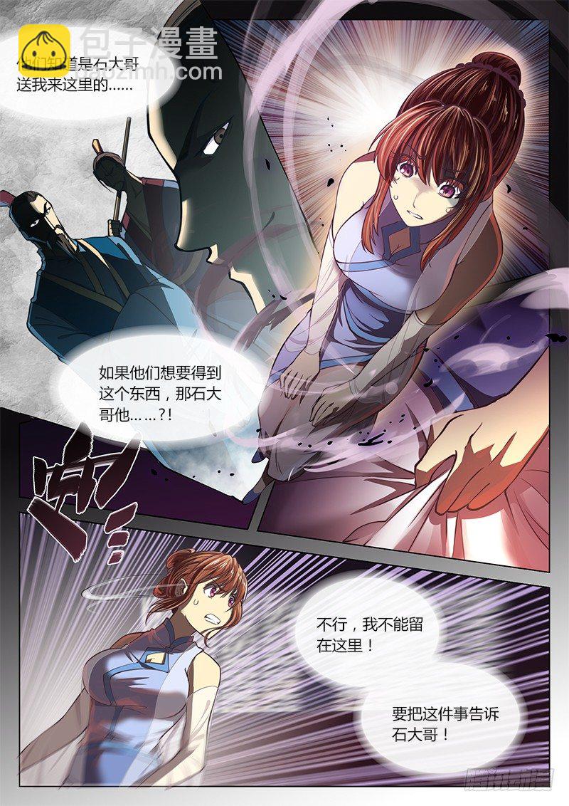 第十七话-第21话