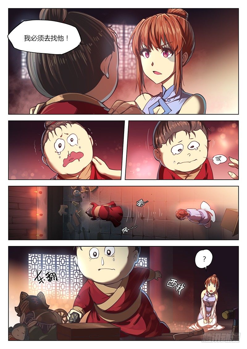 第十七话-第21话