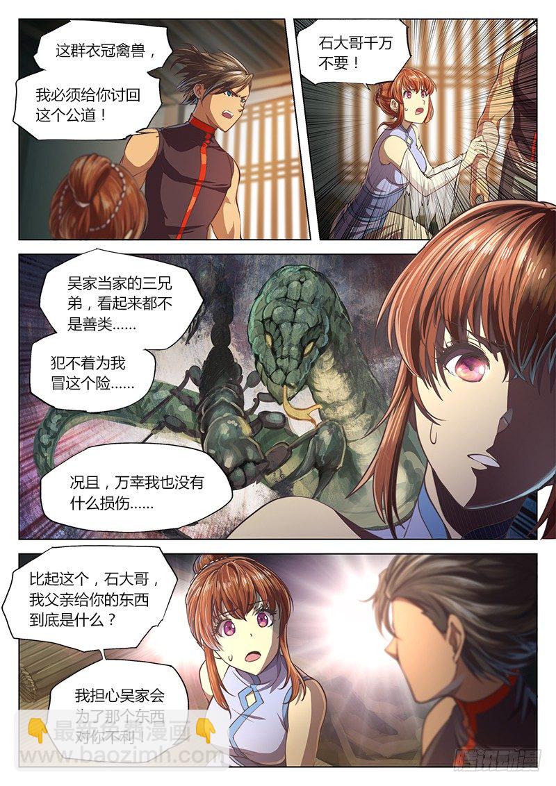 第十九话-第23话