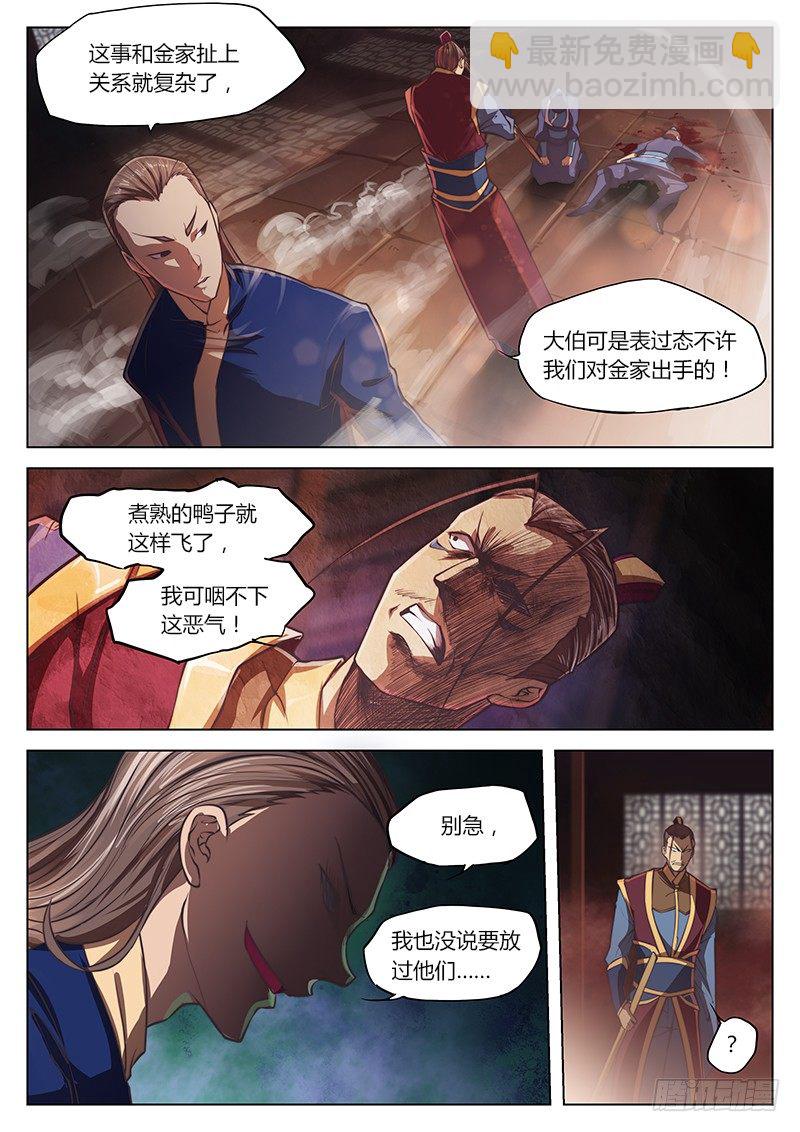 第十九话-第23话