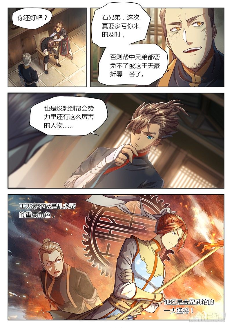 第二十一话-第25话