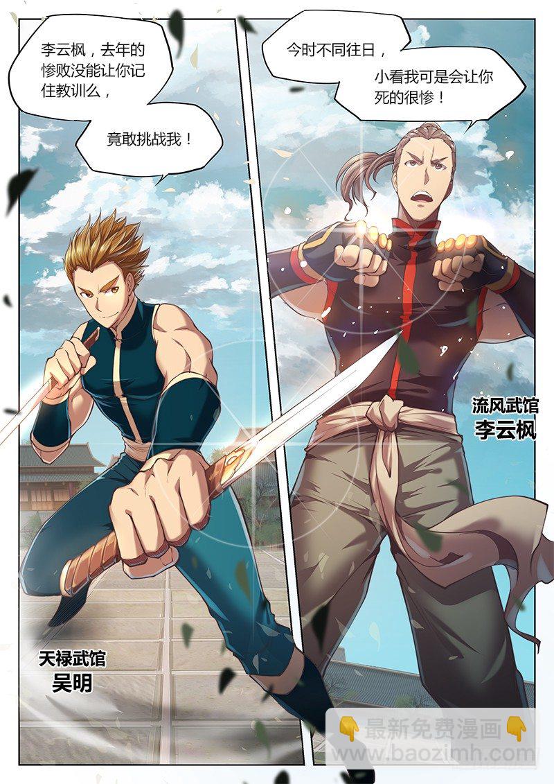 第二十四话-第29话