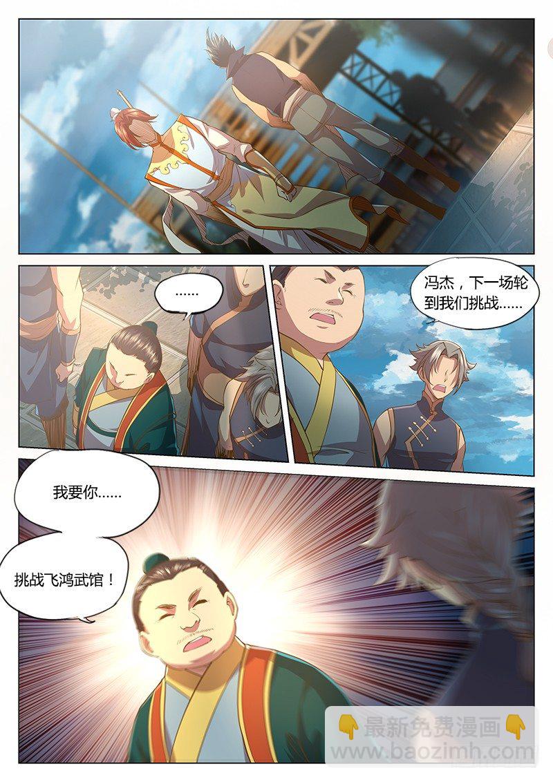 第二十六话-第31话