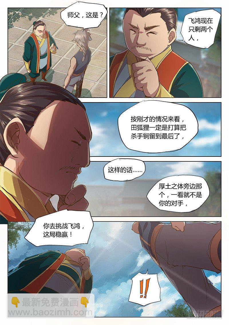 第二十六话-第31话