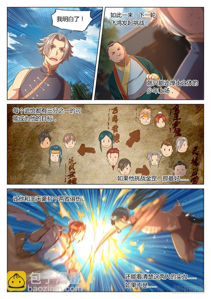 第二十六话-第31话