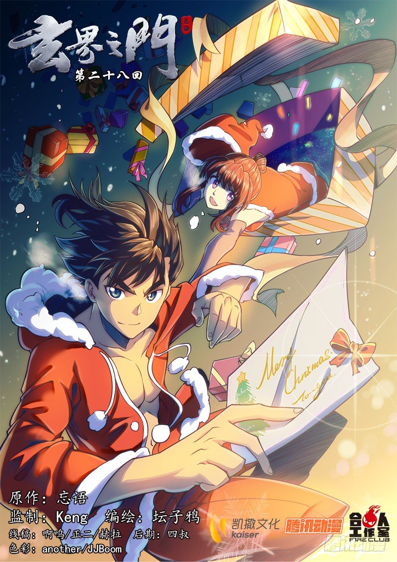 第二十八话（上）-第33话