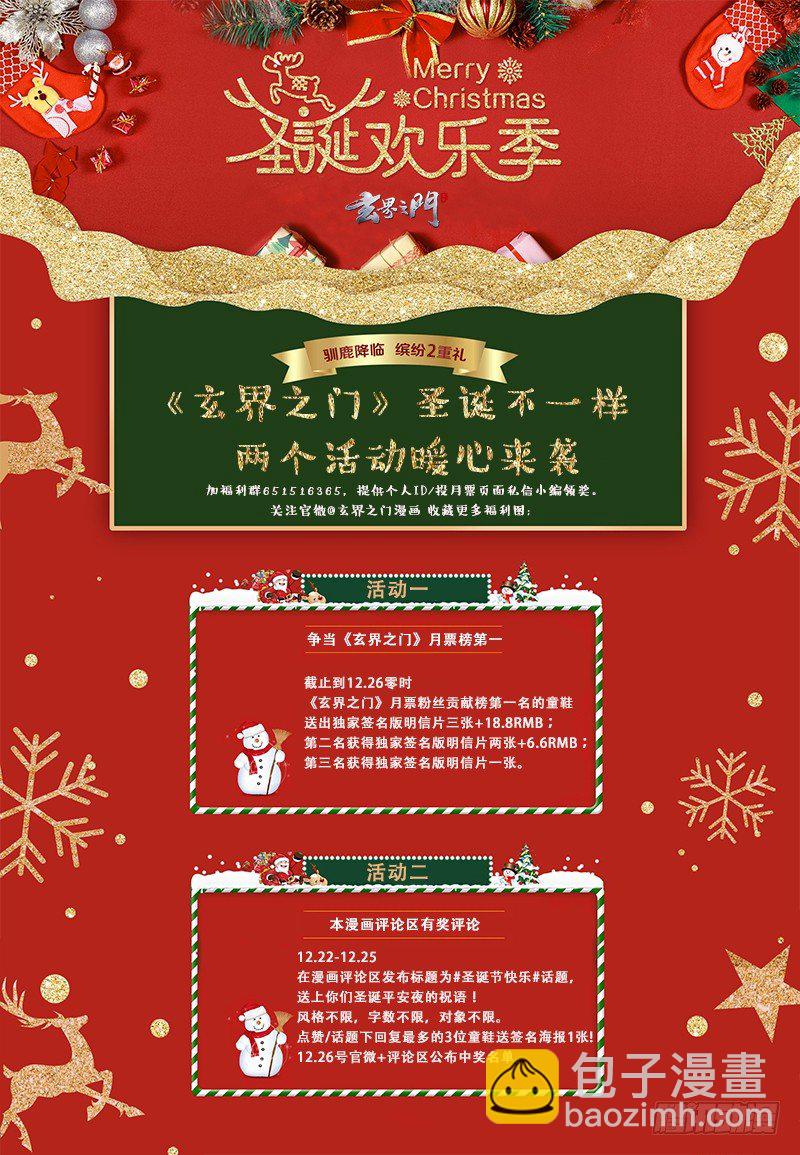 第二十八话（上）-第33话