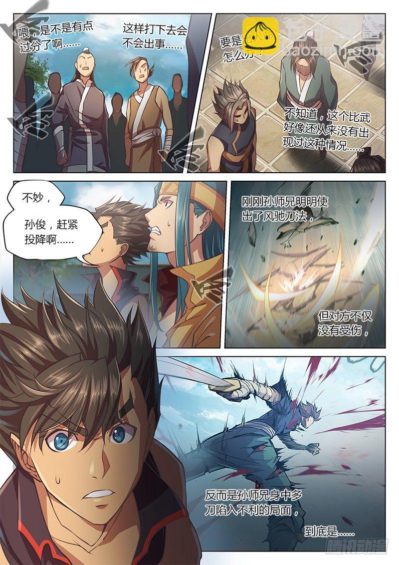 第二十八话（上）-第33话