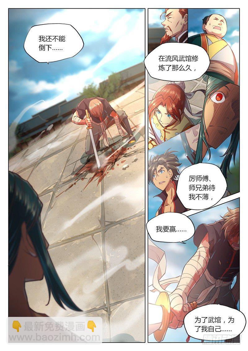 第二十八话（上）-第33话