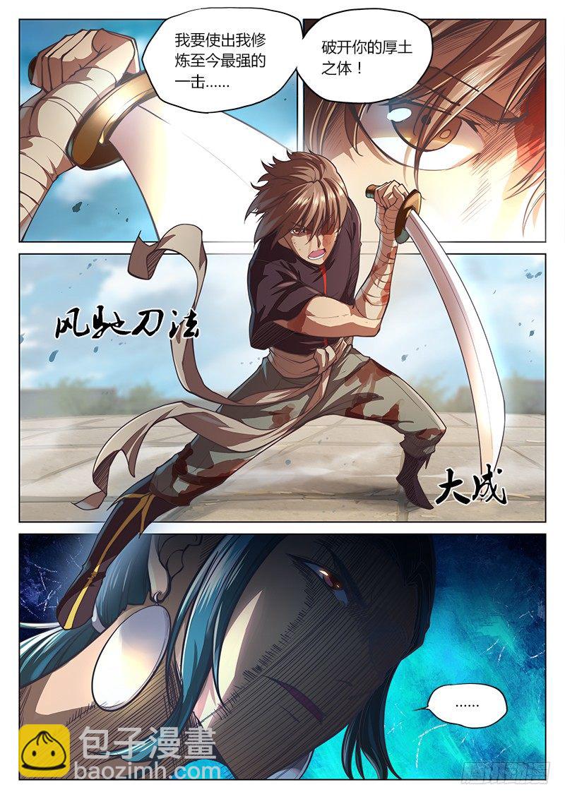 第二十八话（上）-第33话