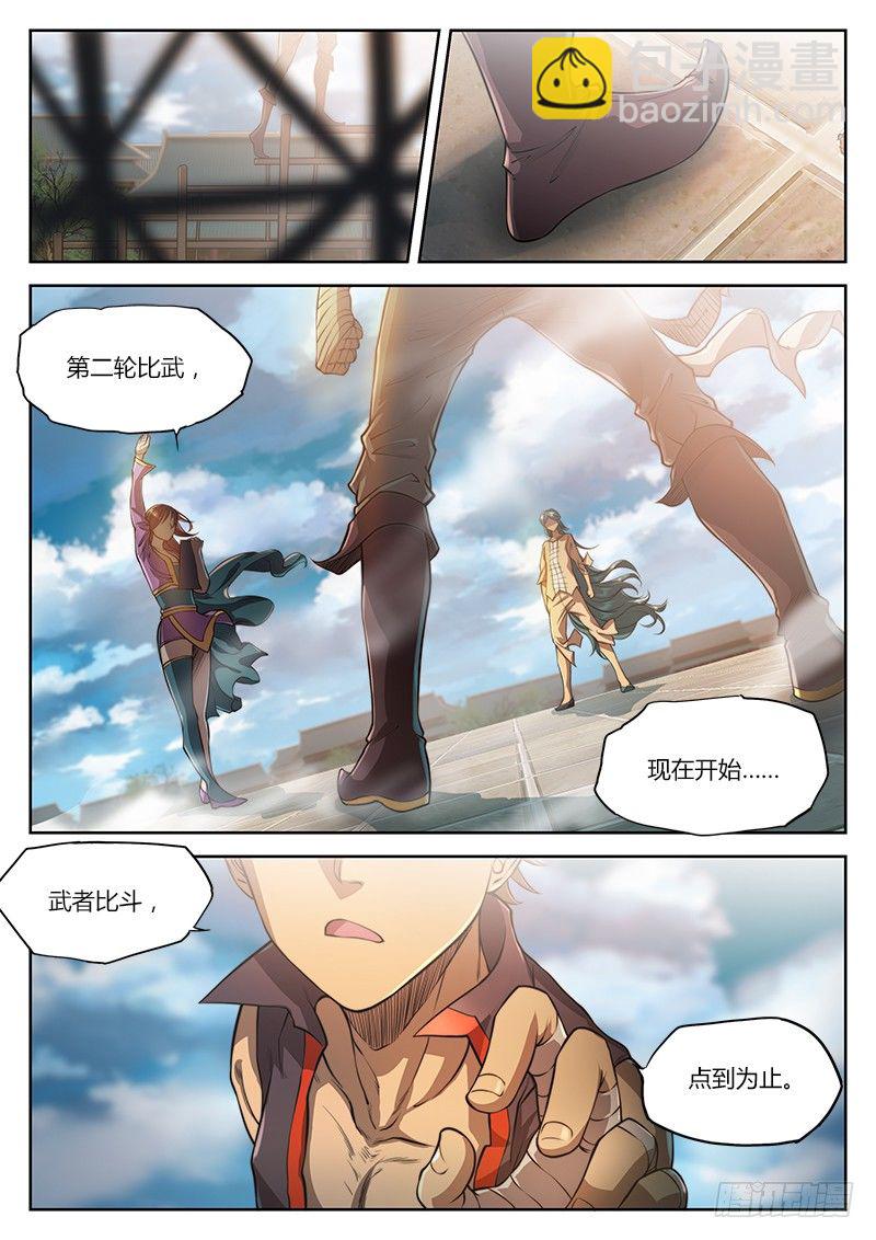 第二十九话-第35话