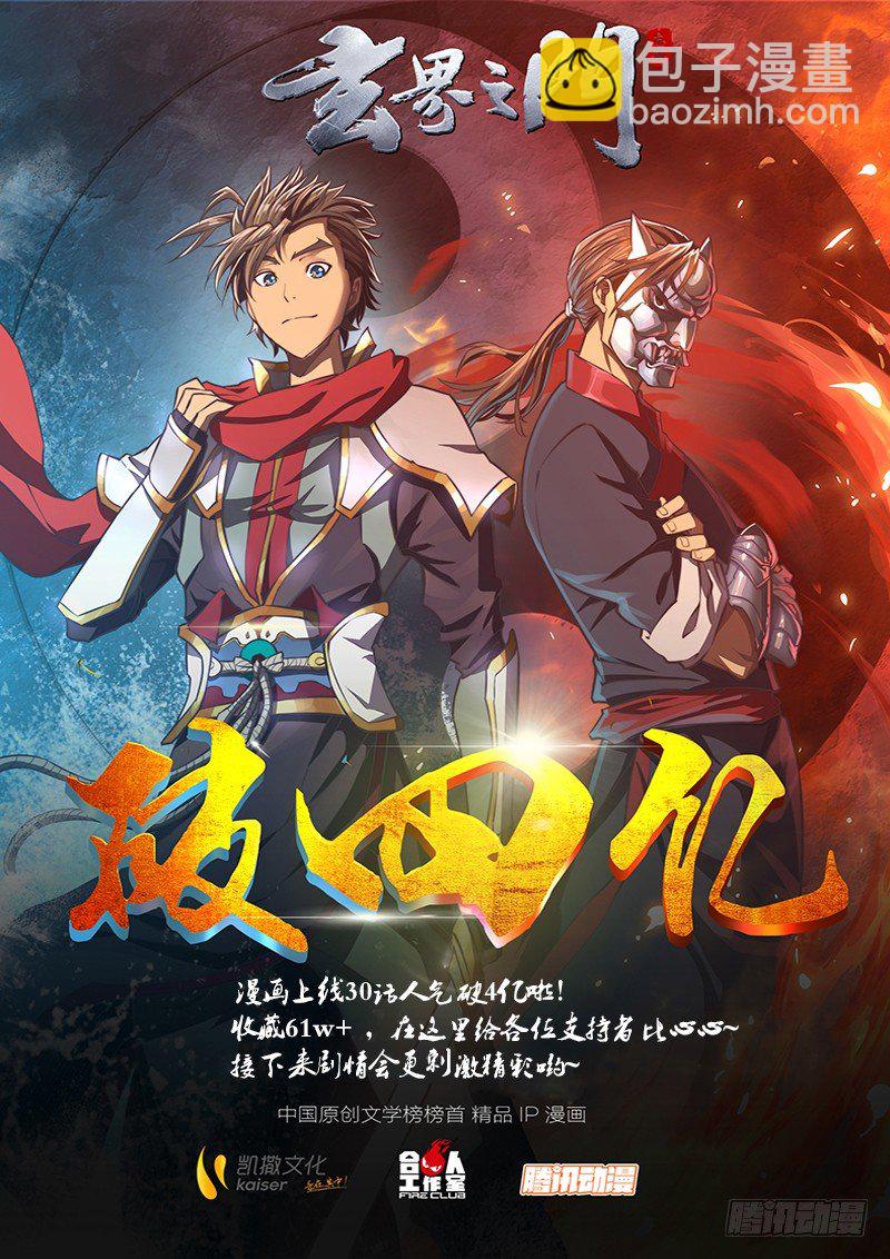 第三十话（下）-第37话