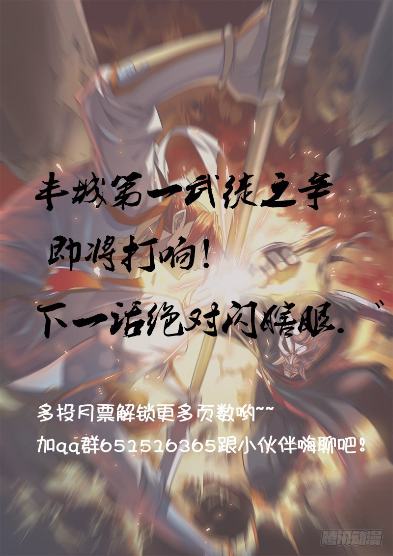 第三十一话（下）-第39话