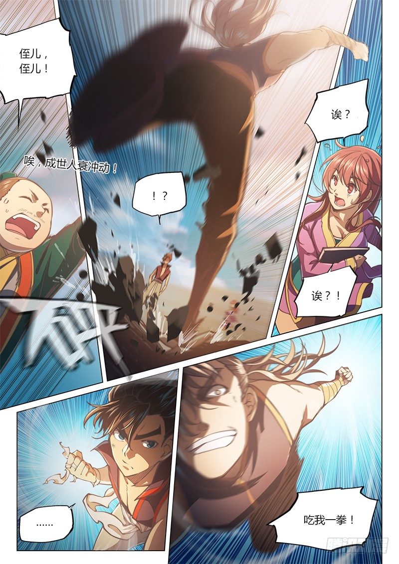 第三十一话（下）-第39话