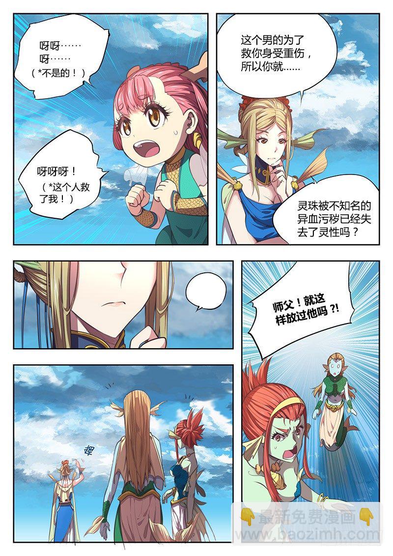 第二话（下）-第5话