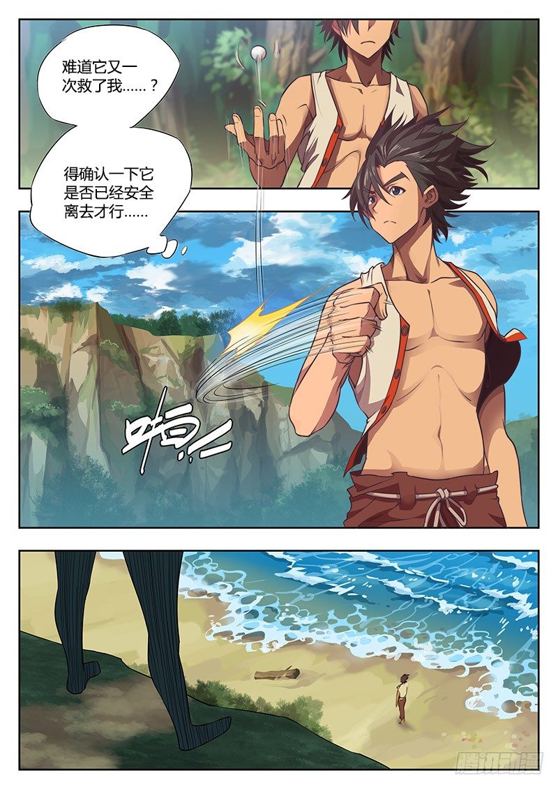 第二话（下）-第5话