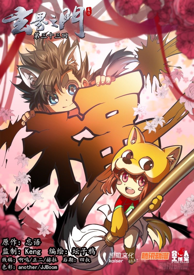 第三十三话（上）-第41话