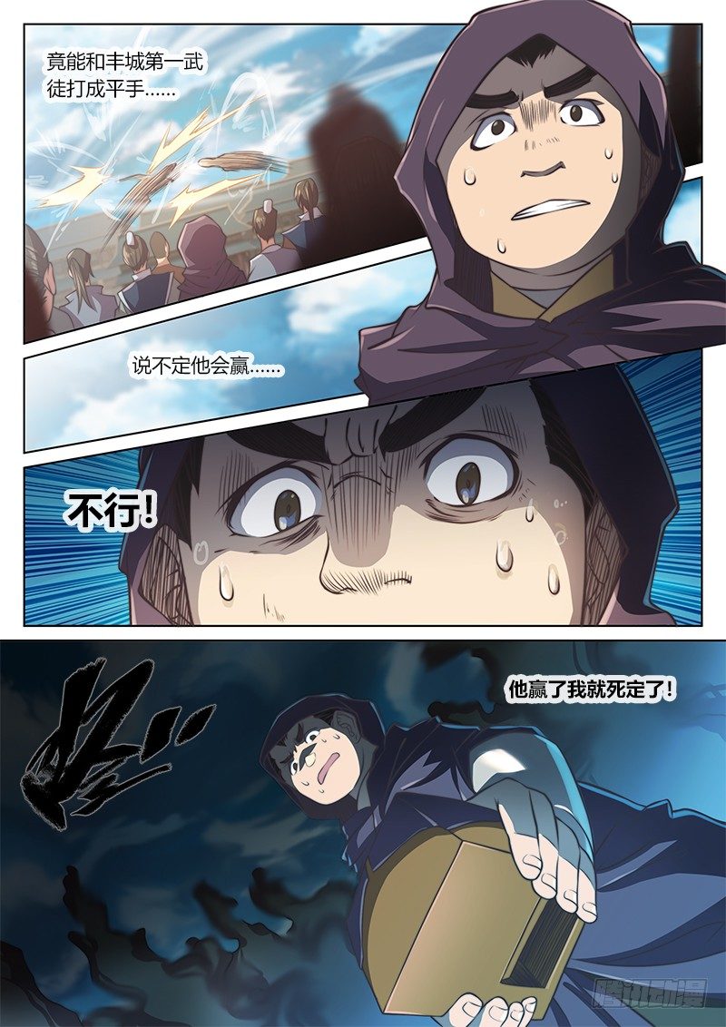 第三十三话（上）-第41话