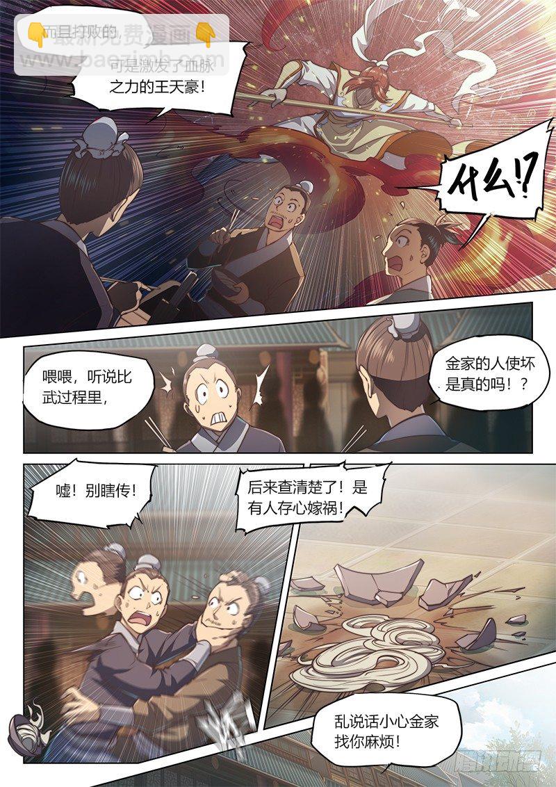 第三十五话-第45话