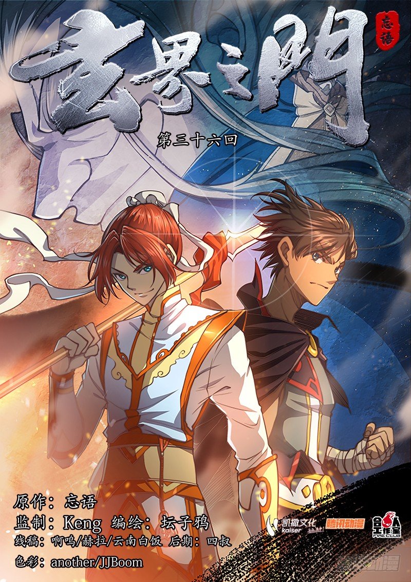 第三十六话（上）-第47话