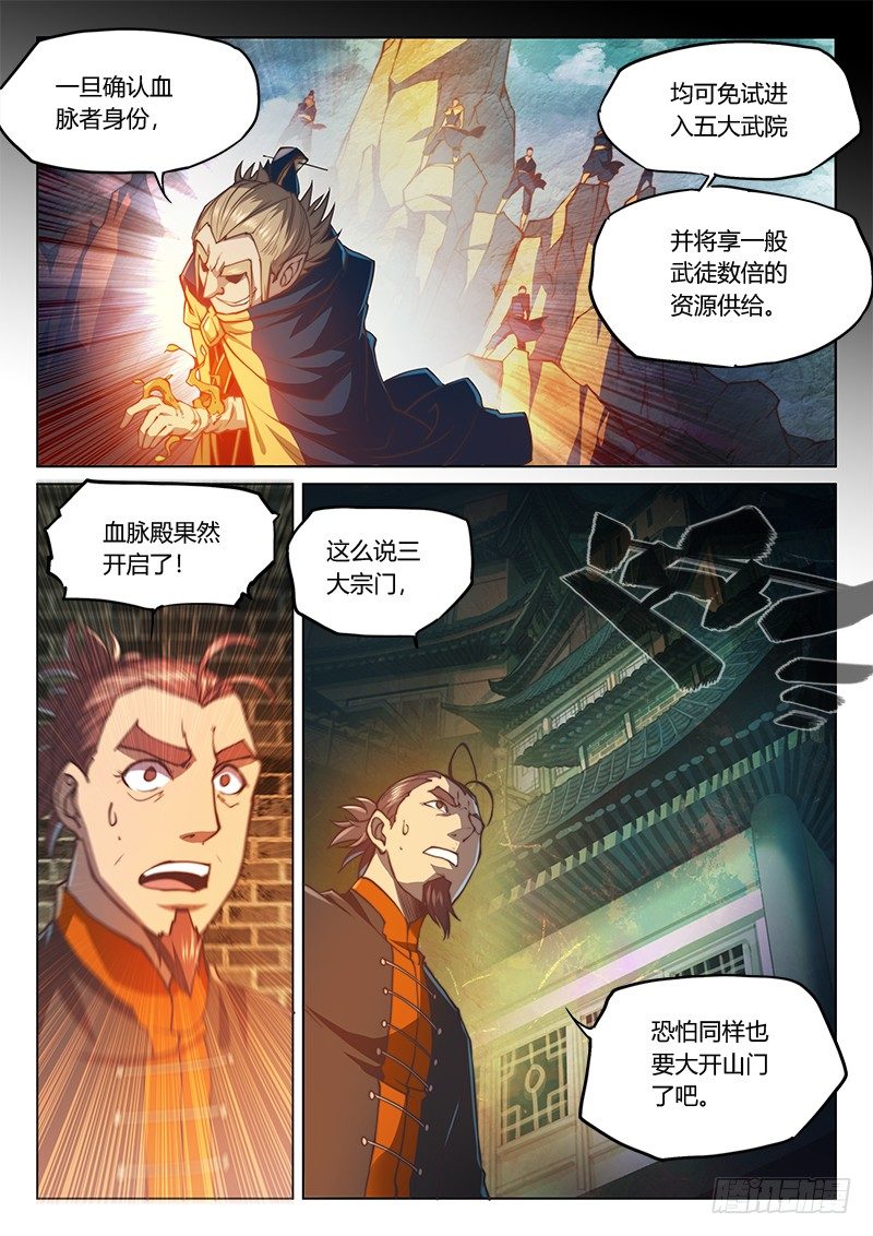 第三十六话（上）-第47话